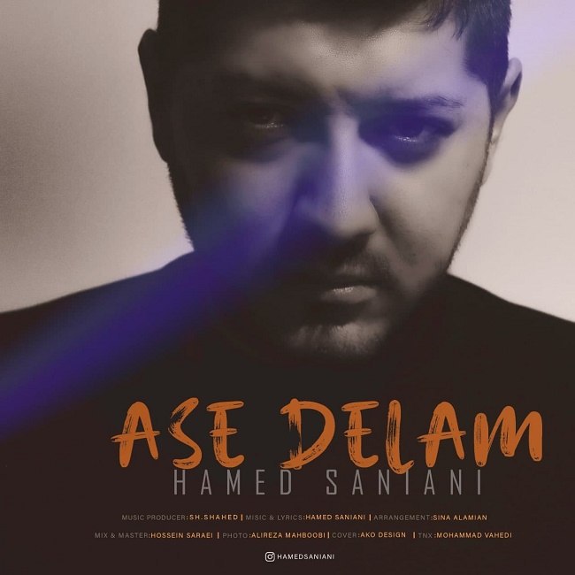 دانلود آهنگ آس دلم دانلود آهنگ آس دلم